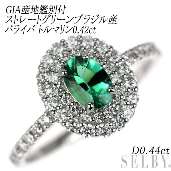 新品 Pt950 GIA産地鑑別付ストレートグリーン ブラジル産パライバ トルマリン ダイヤモンド リング 0.42ct D0.44ct 希少石 レアストーン【エスコレ】