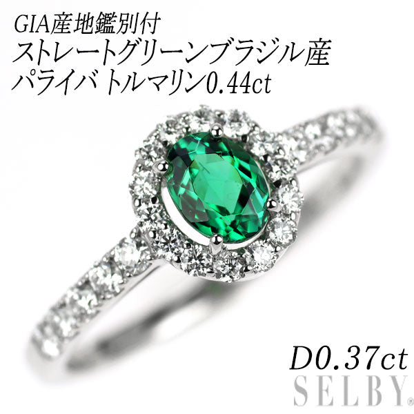新品 Pt950 GIA産地鑑別付ストレートグリーン ブラジル産パライバ トルマリン ダイヤモンド リング 0.44ct D0.37ct 希少石 レアストーン【エスコレ】