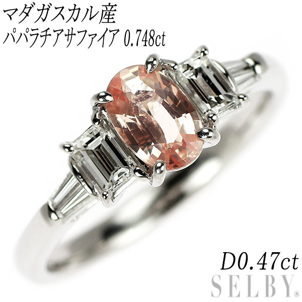 Pt900 マダガスカル産 パパラチアサファイア ダイヤモンド リング 0.748ct D0.47ct