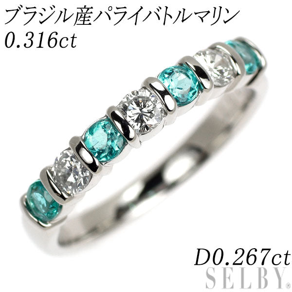 Pt900 ブラジル産パライバトルマリン ダイヤモンド リング 0.316ct D0