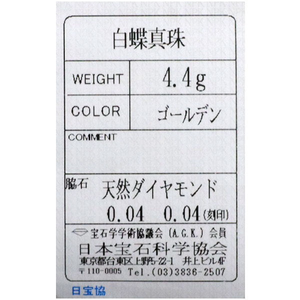 K18YG ゴールデンパール ダイヤモンド ピアス 径約9.9mm D0.08ct