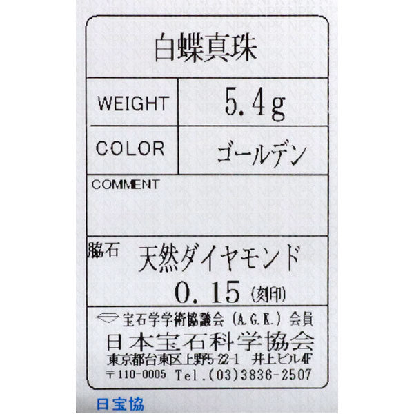 K18YG 白蝶ゴールデン 真珠 ダイヤモンド ペンダントトップ 径約13.2mm D0.15ct