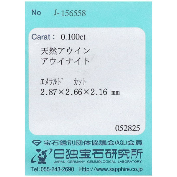 新品 希少 Pt950 アウイナイト ダイヤモンド リング 0.100ct D0.03ct【エスコレ】