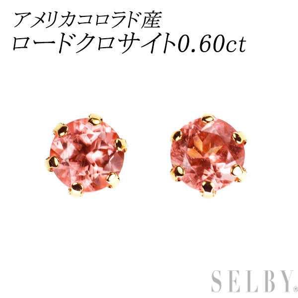 新品 希少 K18YG アメリカ コロラド産ロードクロサイト ピアス 0.60ct【エスコレ】
