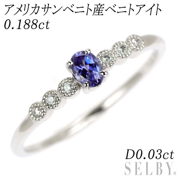 新品 Pt950 アメリカ サンベニト産ベニトアイト ダイヤモンド リング 0.188ct D0.03ct 希少石 レアストーン【エスコレ】