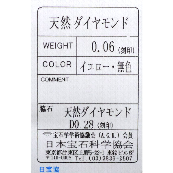 ポンテヴェキオ K18YG 天然イエローダイヤモンド リング 0.06ct D0.28ct