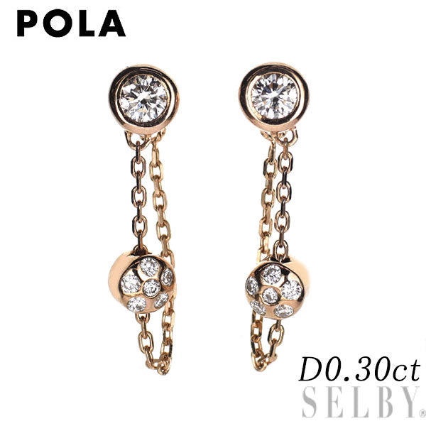 ポーラ K18PG ダイヤモンド ピアス 0.30ct キャッチ社外