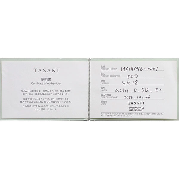 田崎真珠 K18WG ダイヤモンド ピンクサファイア ペンダントネックレス 0.26ct D SI2 EX D0.12ct