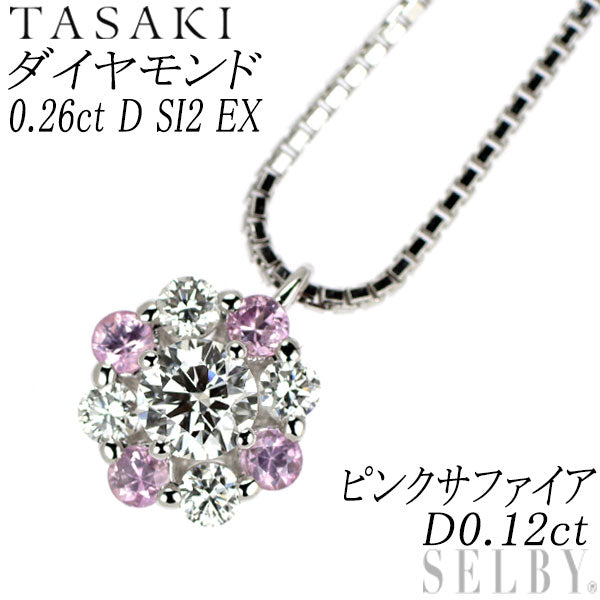 田崎真珠 K18WG ダイヤモンド ピンクサファイア ペンダントネックレス 0.26ct D SI2 EX D0.12ct