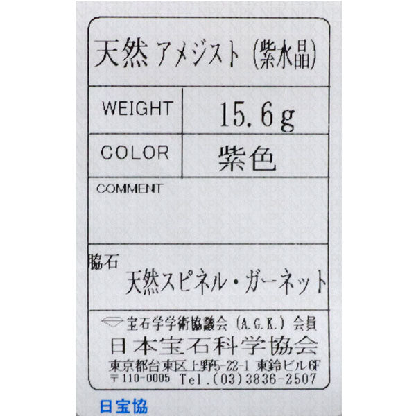 ゾッカイ K18PG アメジスト スピネル ガーネット ペンダントネックレス