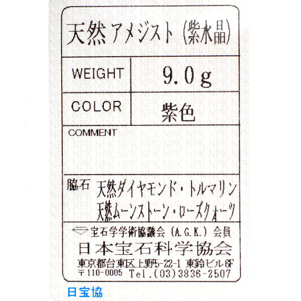 ゾッカイ（ZOCCAI） K18PG アメジスト ダイヤモンド カラーストーン ピアス