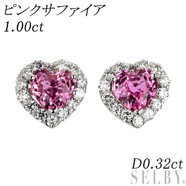 新品 Pt900 ハートシェイプ ピンクサファイア ダイヤモンド ピアス 1.00ct D0.32ct 【エスコレ】
