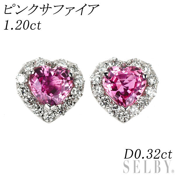 新品 Pt900 ハートシェイプ ピンクサファイア ダイヤモンド ピアス 1.20ct D0.32ct 【エスコレ】