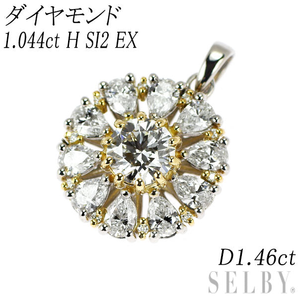 Pt900/ K18YG ダイヤモンド ペアシェイプ/メレダイヤモンド ペンダントトップ 1.044ct H SI2 EX D1.46ct フラワー