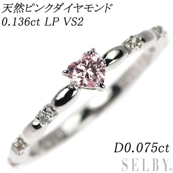 Pt900 天然ピンク/カラーレス ダイヤモンド リング 0.136ct LP VS2 D0.075ct 希少