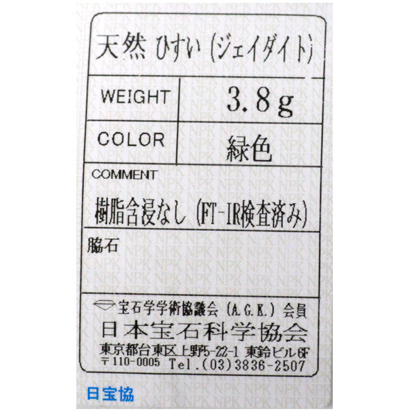 Pt900 翡翠 リング 千本透かし 昭和レトロ 陽刻ヴィンテージ製品【ヒスコレ】