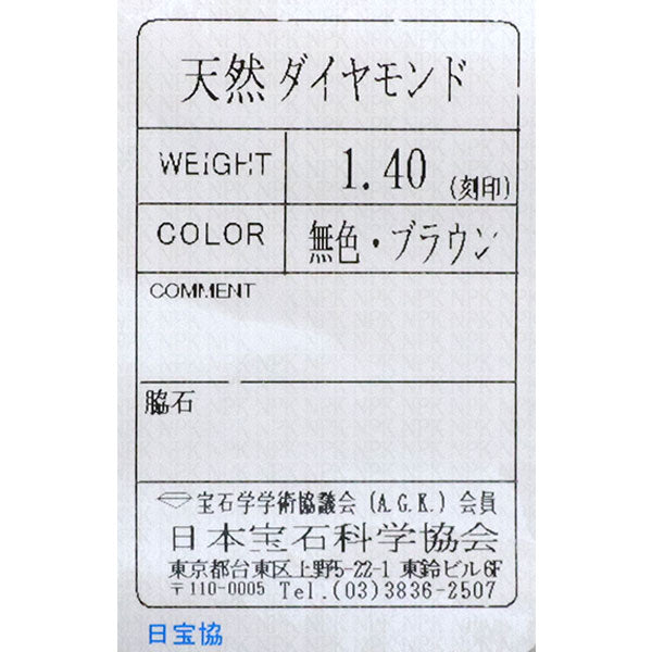 K18WG ローズカット/ラウンドブリリアント ダイヤモンド リング 1.40ct