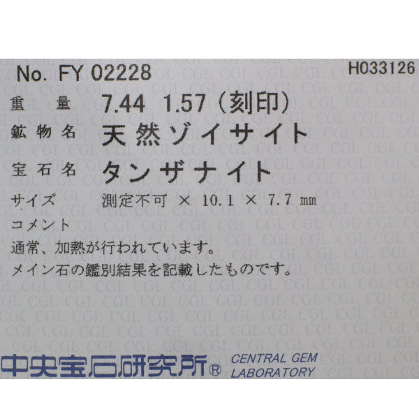 Pt900 上質タンザナイト ダイヤモンド リング 7.44ct D1.57ct