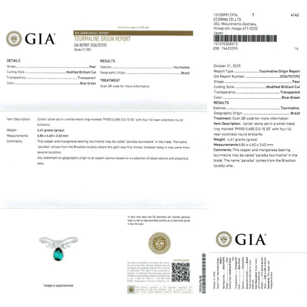 希少 Pt900 GIA産地鑑別書付 ブラジル産パライバトルマリン