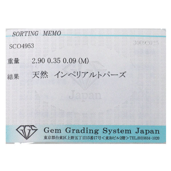 Pt900 インペリアルトパーズ ダイヤモンド リング 2.90ct D0.44ct 陽刻ヴィンテージ製品【ヒスコレ】