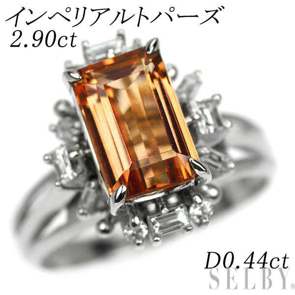 Pt900 インペリアルトパーズ ダイヤモンド リング 2.90ct D0.44ct 陽刻ヴィンテージ製品【ヒスコレ】