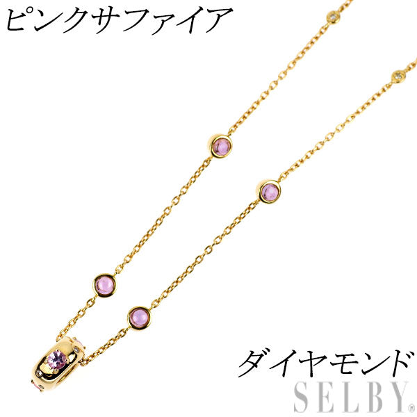 K18YG ピンクサファイア ダイヤモンド ペンダントネックレス