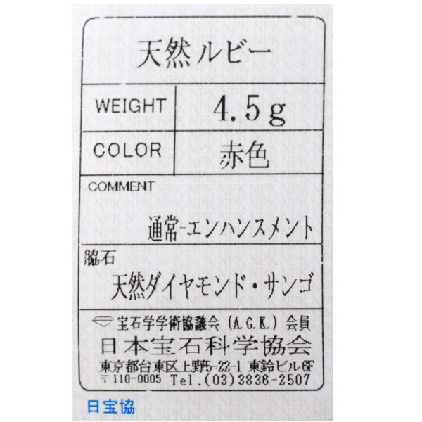 K18YG 珊瑚 ルビー ダイヤモンド ペンダントネックレス 蝶