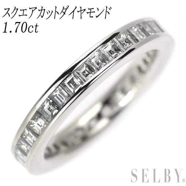 Pt900 スクエアカット ダイヤモンド リング 1.70ct フルエタニティ