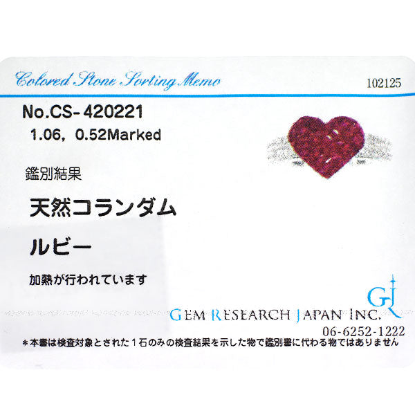 K18WG ルビー ダイヤモンド リング 1.06ct D0.52ct ハート ミステリーセッティング