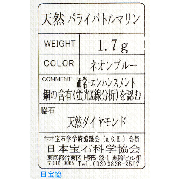 K18WG パライバトルマリン ダイヤモンド ペンダントトップ 月