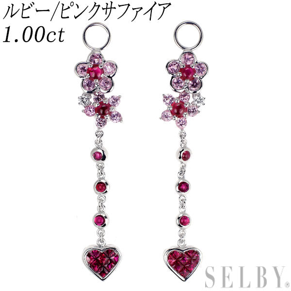 K18WG ルビー/ピンクサファイア ダイヤモンド チャーム R/PS1.00ct