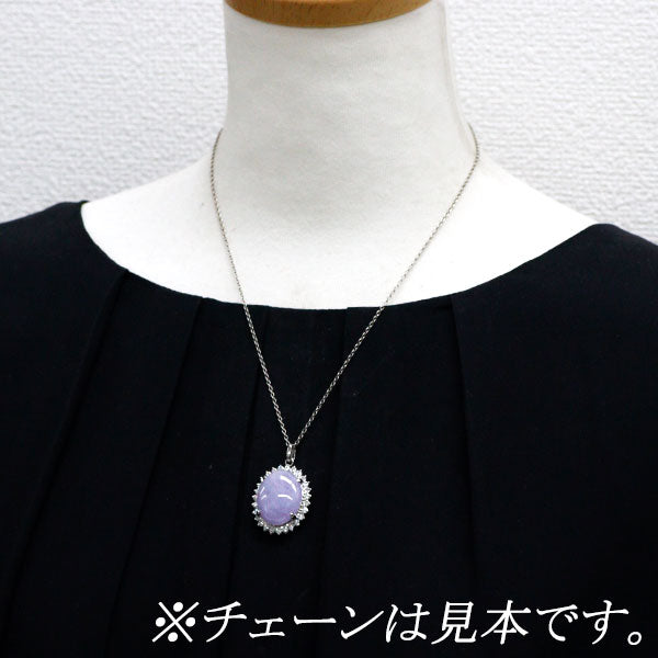 Pt900 ラベンダー 翡翠 ダイヤモンド ペンダントトップ 21.15ct D1.488ct