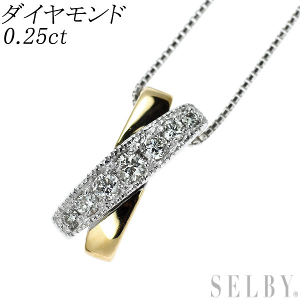 K18YG/ K18WG ダイヤモンド ペンダントネックレス 0.25ct