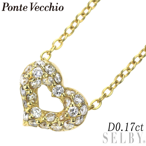 ポンテヴェキオ K18YG ダイヤモンド ペンダントネックレス 0.17ct パヴェ ハート