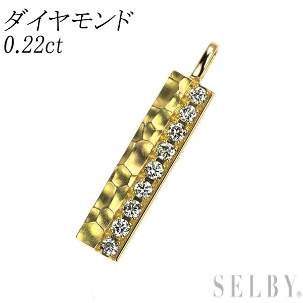 K18YG ダイヤモンド ペンダントトップ 0.22ct