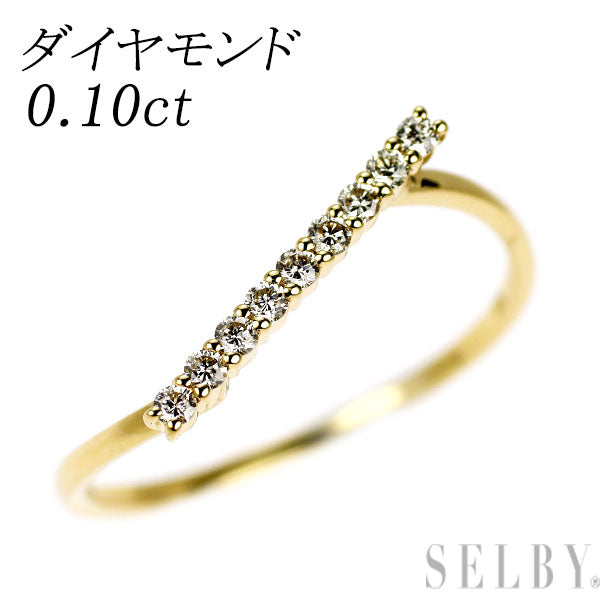 K18YG ダイヤモンド リング 0.10ct