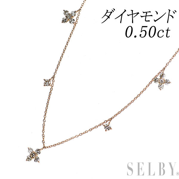 K18PG ダイヤモンド ネックレス 0.50ct ステーション フラワー
