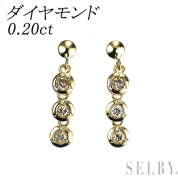 K18YG ダイヤモンド ピアス 0.20ct スリーストーン