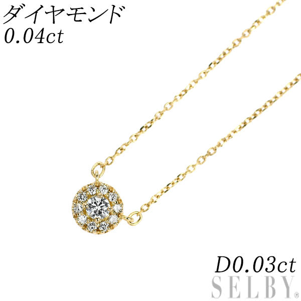 K18YG ダイヤモンド ペンダントネックレス 0.04ct D0.03ct