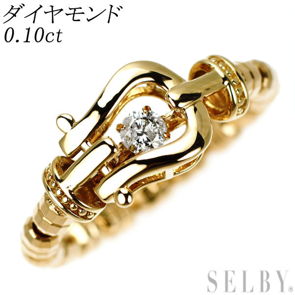 K18YG ダイヤモンド リング 0.10ct 伸縮式