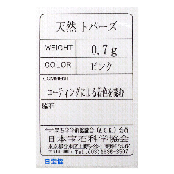 K10YG 着色ピンクトパーズ リング