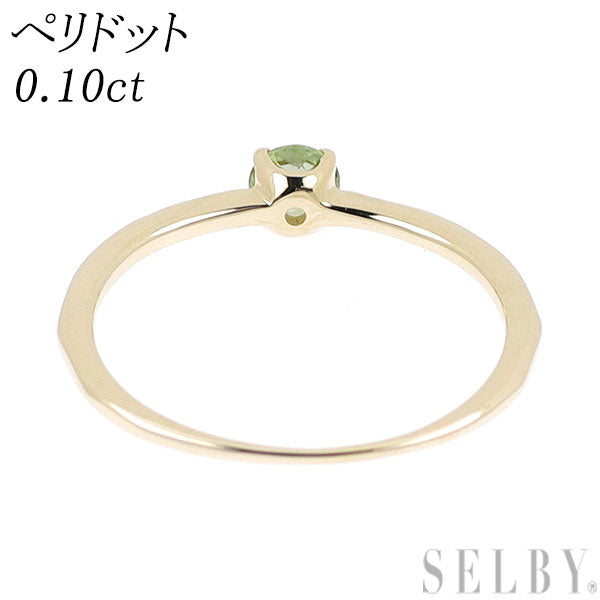 K10YG ペリドット リング 0.10ct