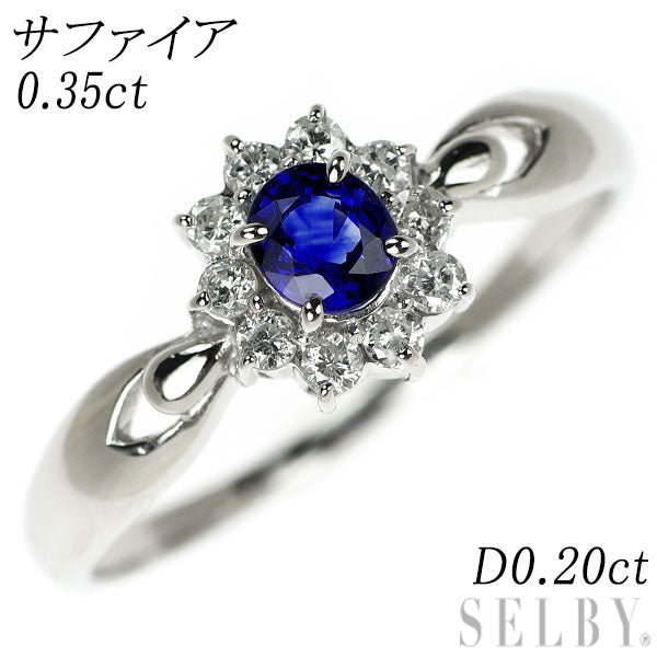 Pt900 サファイア ダイヤモンド リング 0.35ct D0.20ct