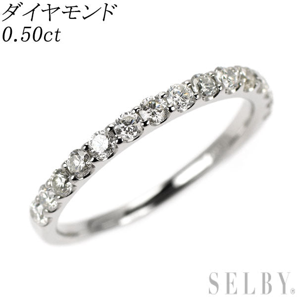 Pt900 ダイヤモンド リング 0.50ct ハーフエタニティ