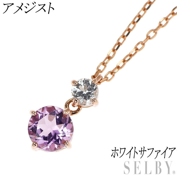 K10PG アメジスト ホワイトサファイア ペンダントネックレス