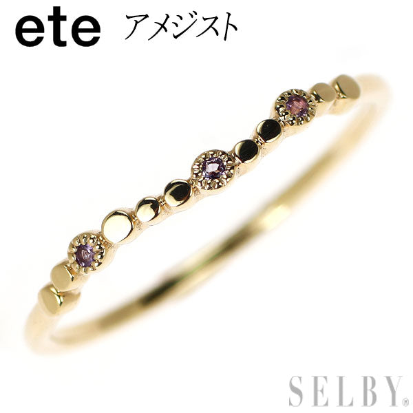 エテ/ete K10YG アメジスト リング — セルビーオンラインストア