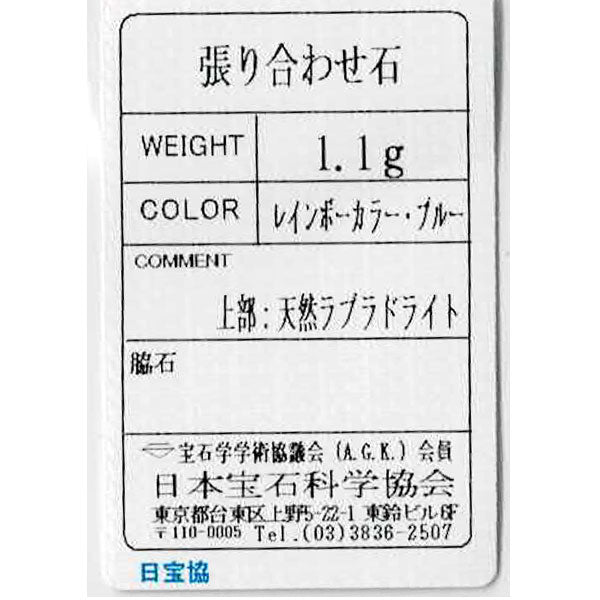 ノジェス K10YG 張り合わせ ラブラドライト リング