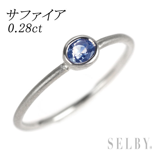 Pt900 サファイア リング 0.28ct