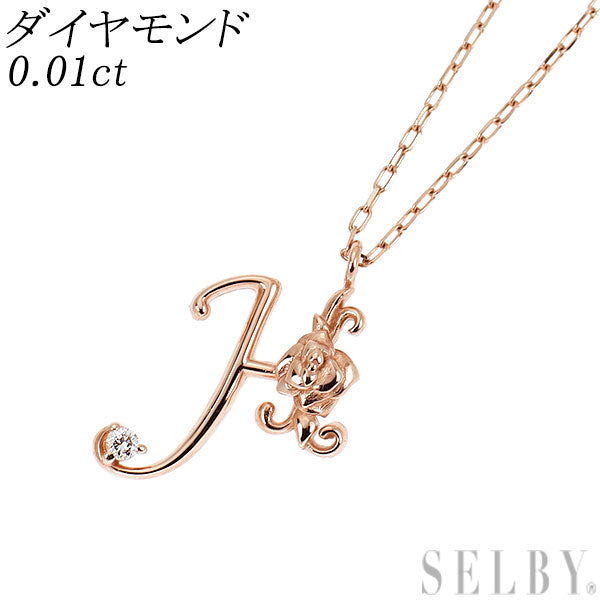 K10PG ダイヤモンド ペンダントネックレス 0.01ct イニシャル「H」