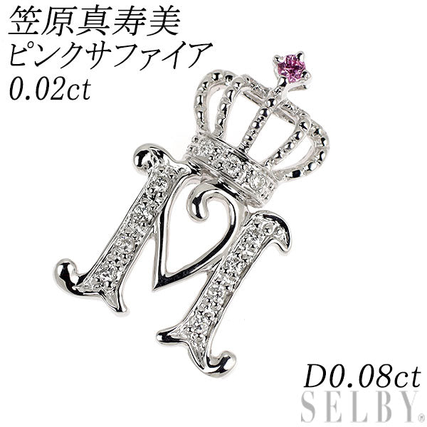 笠原真寿美 K18WG ピンクサファイア ダイヤモンド ペンダントトップ 0.02ct D0.08ct イニシャル「M」王冠